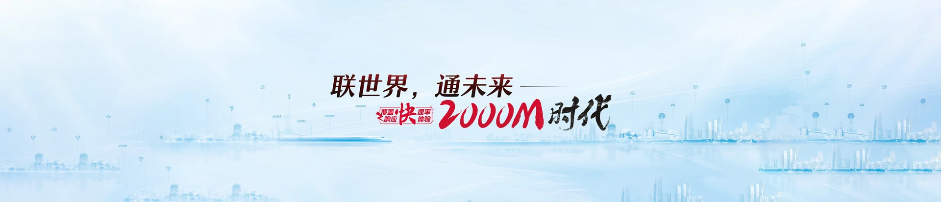 宜宾联通宽带