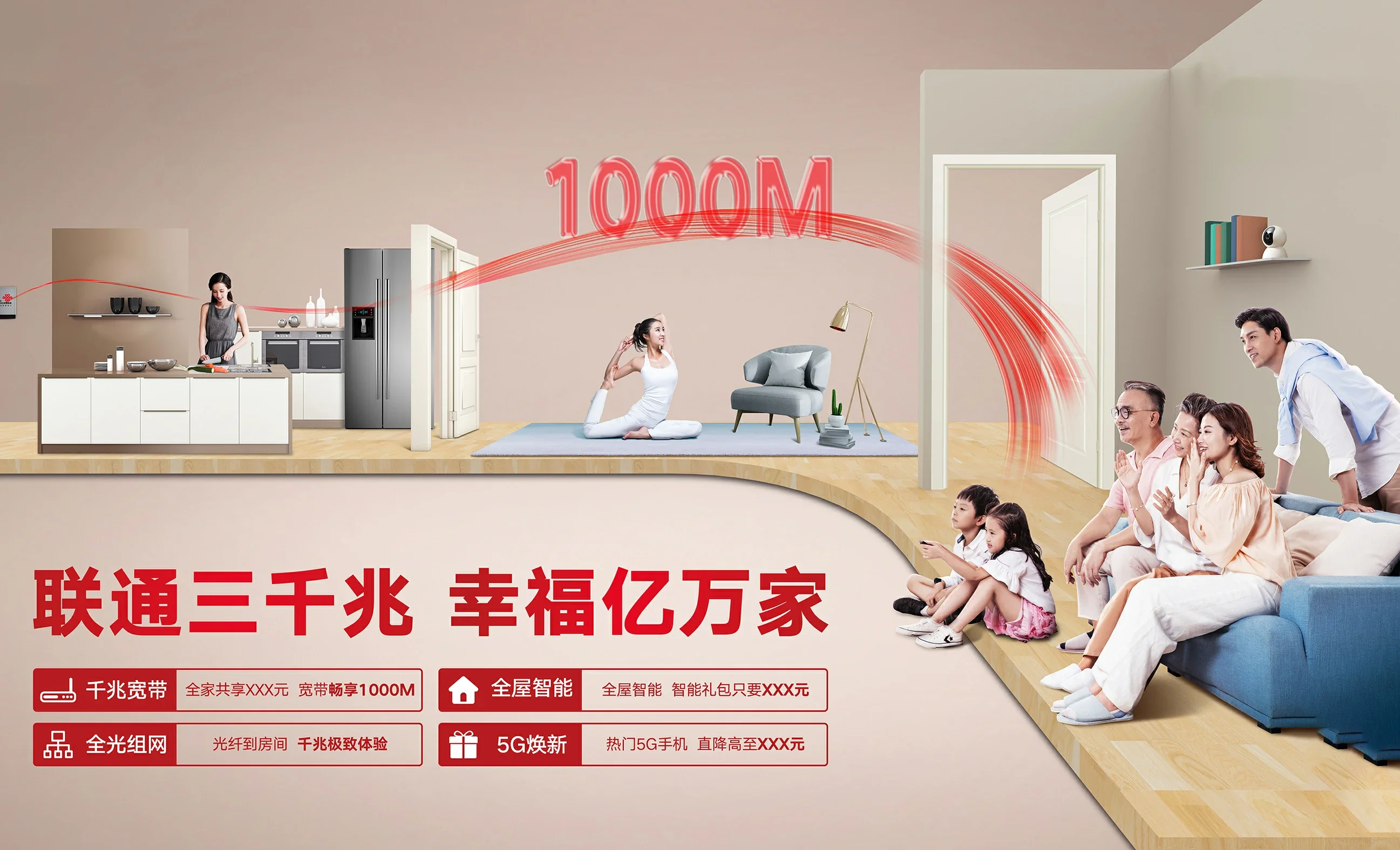 宜宾中国联通